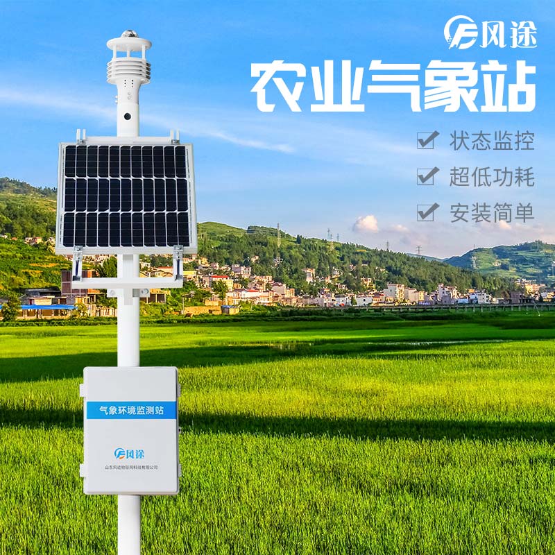 農業氣象站 農業氣象站