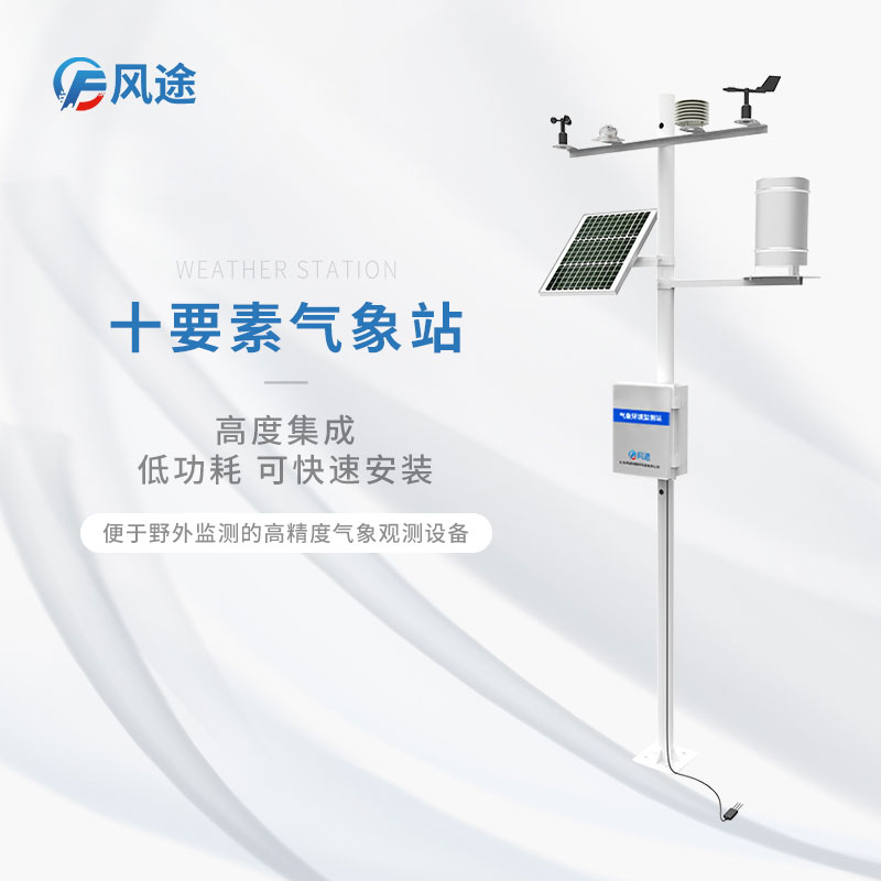 在西瓜大棚中安裝農(nóng)業(yè)氣象站…… 在西瓜大棚中安裝農(nóng)業(yè)氣象站……