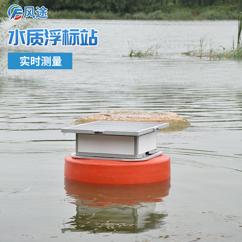 水產(chǎn)養(yǎng)殖用氣象水質(zhì)監(jiān)測設(shè)備