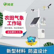農業(yè)氣象站設備的安裝方法