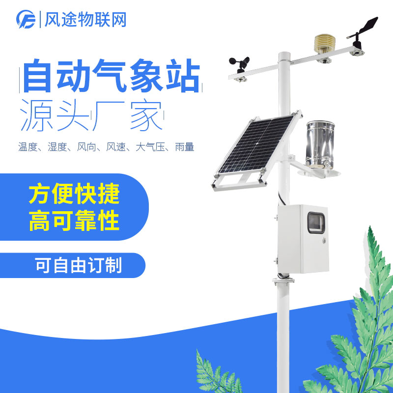 農田安裝氣象站，圖的啥？