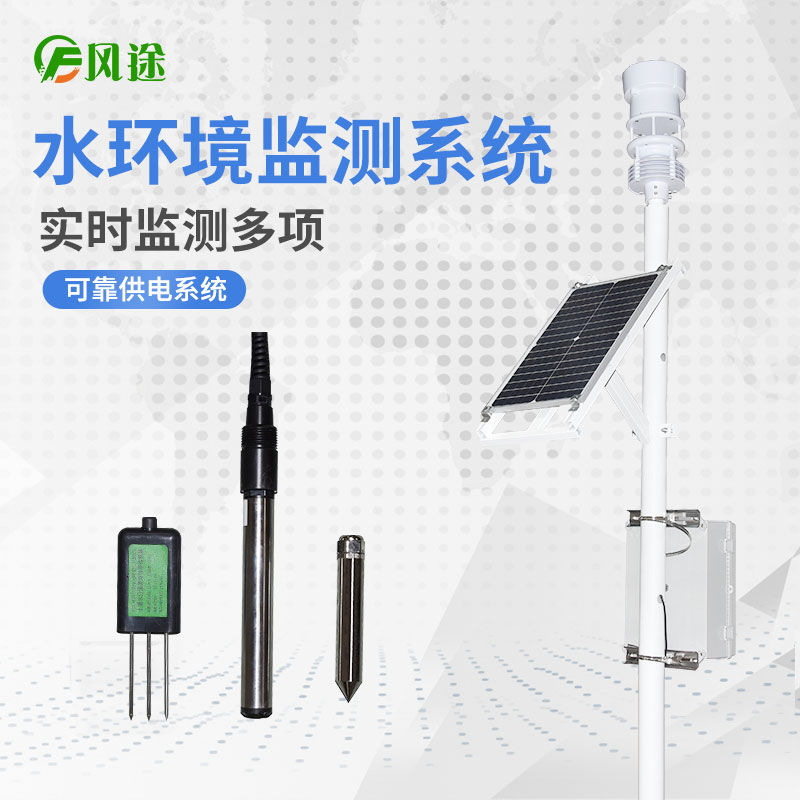 水產(chǎn)養(yǎng)殖氣象站 水產(chǎn)養(yǎng)殖氣象站